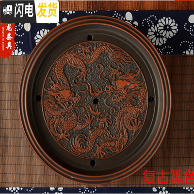 三维工匠功夫茶盘茶海茶台茶托盘圆形大小储水紫砂陶瓷现代简约家用茶具 黑色复古双龙(10英寸26CM)
