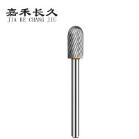 嘉禾长久 硬质合金旋转锉磨头(钨钢磨头) C型单槽 个
