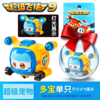 奥迪双钻超级飞侠玩具超级宠物乐宝变形套装全套爱宝警宝乐迪趣变蛋第九季 超级宠物-多宝