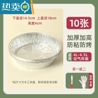 敬平空气炸锅专用的吸油纸厨房纸盒碗家用烤箱烘烤圆方形 7寸10只装[深盘加厚材质](4-4.5L适用)送油刷和烘焙纸