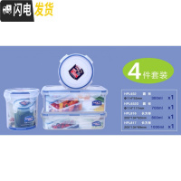 三维工匠分隔塑料保鲜盒微波炉饭盒长方形密封盒食品收纳盒便当盒 塑料四件套