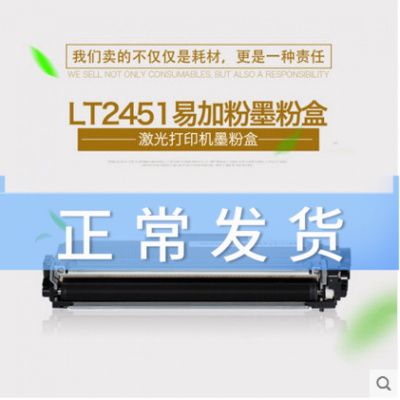 出众lt2451h粉盒适用联想m7605d硒鼓m7655m7615墨粉lj2655dn2605d墨盒
