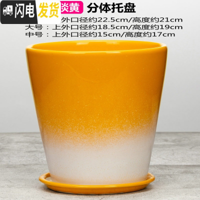 三维工匠花盆菊花盆栽盆多肉花盆陶透气花盆创意花盆陶瓷绿萝盆花盆兰花盆 柠檬黄尖脚淡黄 外直径[约22.5cm]花盆容器