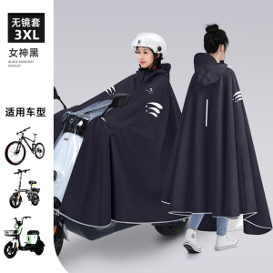 正雨电动车雨衣女款单人长款防暴雨加厚加大摩托电瓶车专用雨披男9063 3XL无镜【暗夜黑】加厚防暴雨+拉链高领口 顺滑无极拉链+加厚高密布料+增防水收纳包