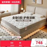 全友家居护脊椰丝棉弹簧床垫卧室软硬适中双面双人床垫