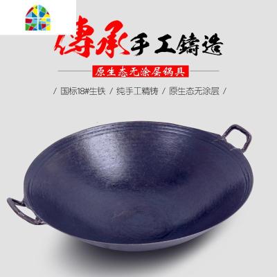 精致浅耳铸铁锅 老式传统双耳炒锅 无涂层加厚圆底地锅 生铁干锅 FENGHOU 饭店地锅40厘米加盖