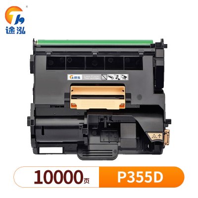 途泓 硒鼓架施乐 P355D 支