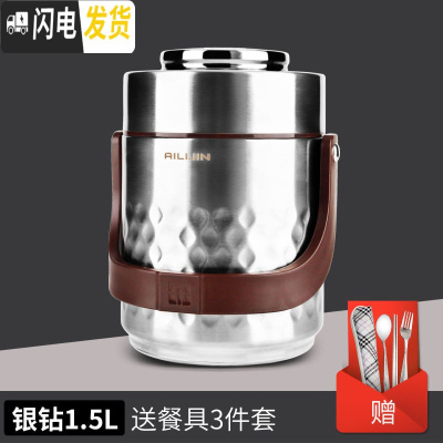 三维工匠304不锈钢超长真空保温桶饭盒学生上班族焖烧壶1人便携套装便当盒 银钻1.5(赠餐具)