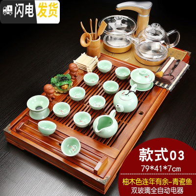 三维工匠年连有余茶盘茶具套装家用养生壶电磁炉紫砂功夫茶具实木茶盘茶台 柚木色年连有余青瓷鱼(玻璃)JC 28件