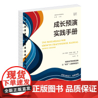 成长预演实践手册通过即兴表演治愈创伤