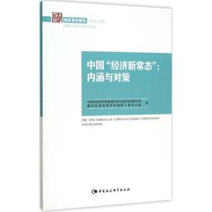 正版新书]中国