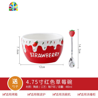 单个可爱莓早餐碗北欧风家用麦片杯汤碗烤盘饭碗盘水果盘沙拉碗 FENGHOU 红色3.5寸味碟
