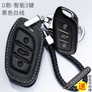 [补贴10%]荣威钥匙套RX5 360plus Ei6 I6 350 550 RX3 RX8汽车改装包扣