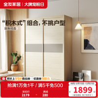 全友家居 简约现代北欧卧室推拉门衣柜 二门衣柜大衣橱
