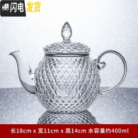 三维工匠耐热玻璃泡茶壶过滤不绣钢内胆冲茶器功夫茶具家用单壶红茶水分离 透明《玻璃》菠萝壶