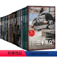 [正版]上海译文纪实系列日本现场观察套装19册无缘社会 女性贫困 老后工作漂流 看护杀人 不让生育的社会 不平等的