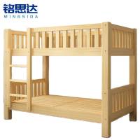 铭思达实木上下床