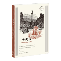 正版新书]卡夫卡[英国]大卫·梅罗维茨文 著 李静韬 编 黄悦 译 [