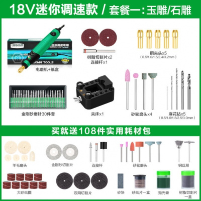  闪电客家用迷你电磨机大功率高速德国多功能切割手工小型电动根 18V调速款:套餐一(995202A