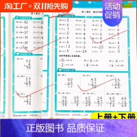[单册]口算笔算天天练 二年级下 [正版]二年级口算天天练上册下册数学口算题卡人教版小学计算题强化专项训练同步练习册练习
