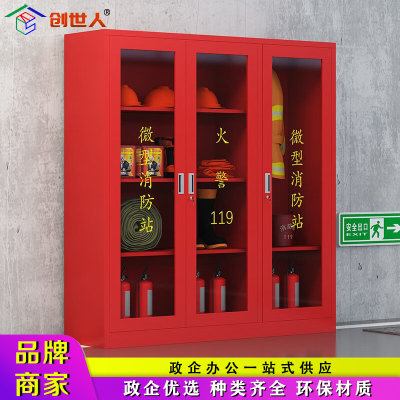 创世人消防柜器材工具柜展示柜灭火器柜消防站不含器材1600*1500*390mm