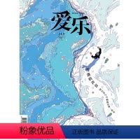 [正版]爱乐2024年第2期 三联生活周刊三联书店出品