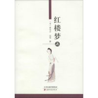 音像红楼梦(清)曹雪芹,(清)高鄂 著