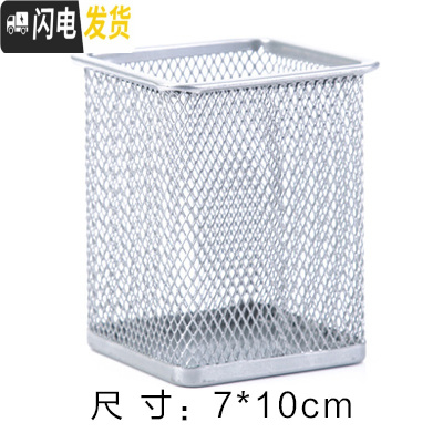 三维工匠创意时尚多功能笔筒学生桌面圆形笔桶收纳盒工具办公文具用品摆件 银色(方款)