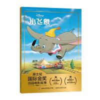正版新书]迪士尼国际金奖动画电影故事小飞象迪士尼978711550918