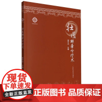 壮医解毒七疗术 中国广西壮族中医疗法 神奇的壮医解毒疗法刮痧拔罐排毒 药线点灸刺血火针驱毒壮医针灸针刺外治疗法