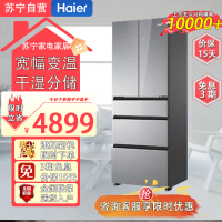 海尔(Haier)BCD-425WLHMD45ASU1 425升零距离嵌入式一级能效双变频冰箱家用风冷无霜双开门大容量