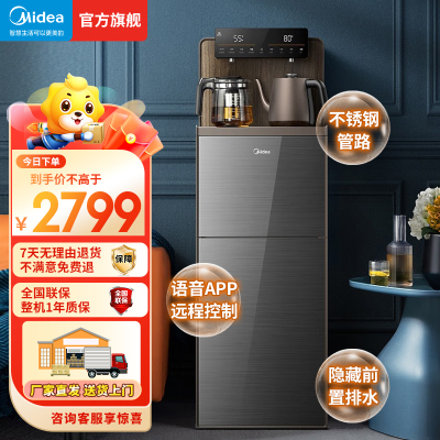 美的(Midea)茶吧机 饮水机家用 茶吧柜高端客厅办公下置式 免安装背板 触控显屏YR1803S-X[不锈钢管路]