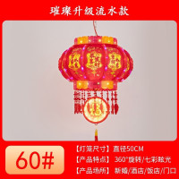 维诺亚大红七彩旋转led户外阳台装饰走马喜庆吊灯新年春节氛围大门灯笼