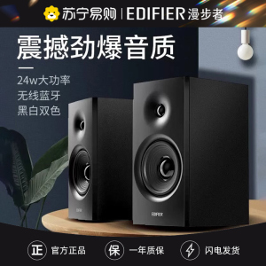EDIFIER/漫步者R1080BT有源音箱无线蓝牙小音响台式电脑低音炮 黑色