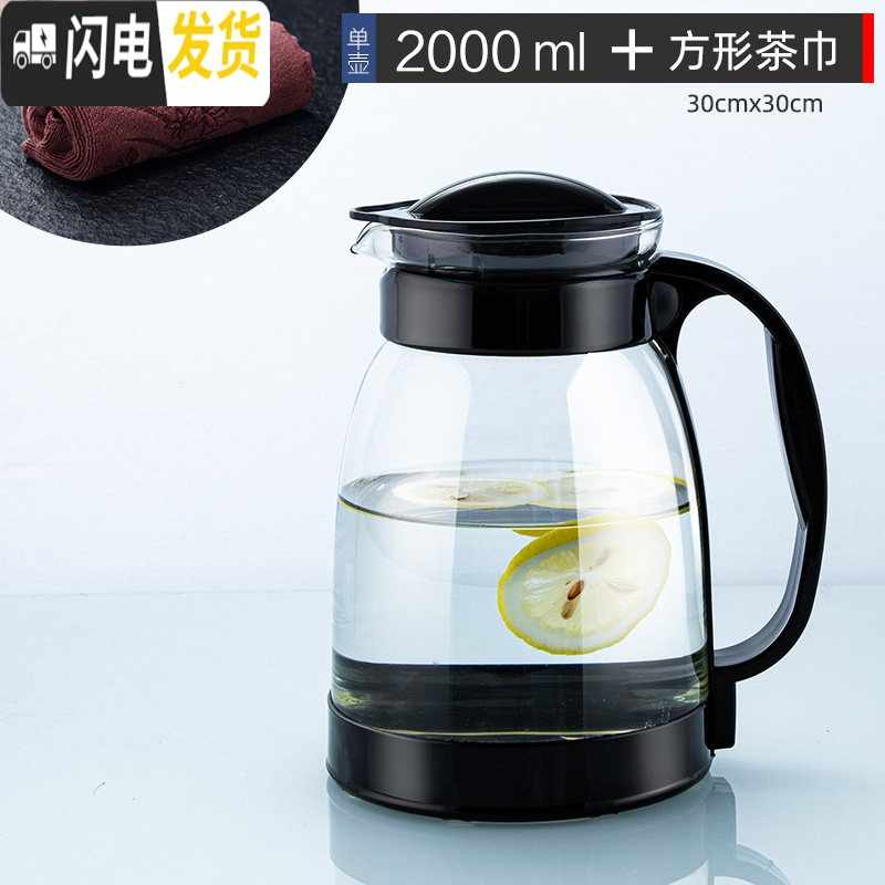 三维工匠冷水壶玻璃可高温防爆泡茶壶家用凉白开大容量水杯套装凉水壶 黑色2000+茶巾