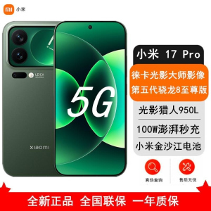 [全新]小米 17 Pro 12GB+256GB 森野绿 5G 第五代骁龙8至尊版 6300mAh大毫安 100W IP