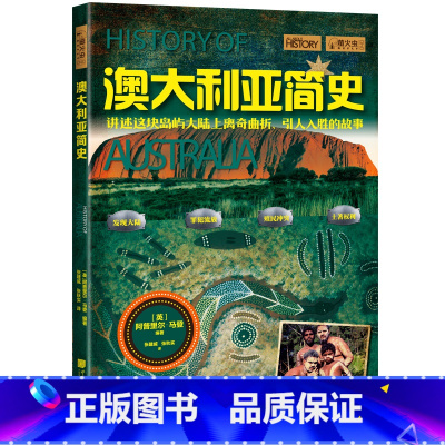 [正版]萤火虫系列040:澳大利亚简史