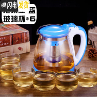 三维工匠玻璃泡茶壶功夫茶茶具套装家用耐热水壶过滤冲茶器可高温红茶茶杯 蓝色耐热1800+6只功夫杯