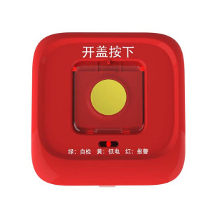 米若 无线消防手动报警按钮 PS-119N 件