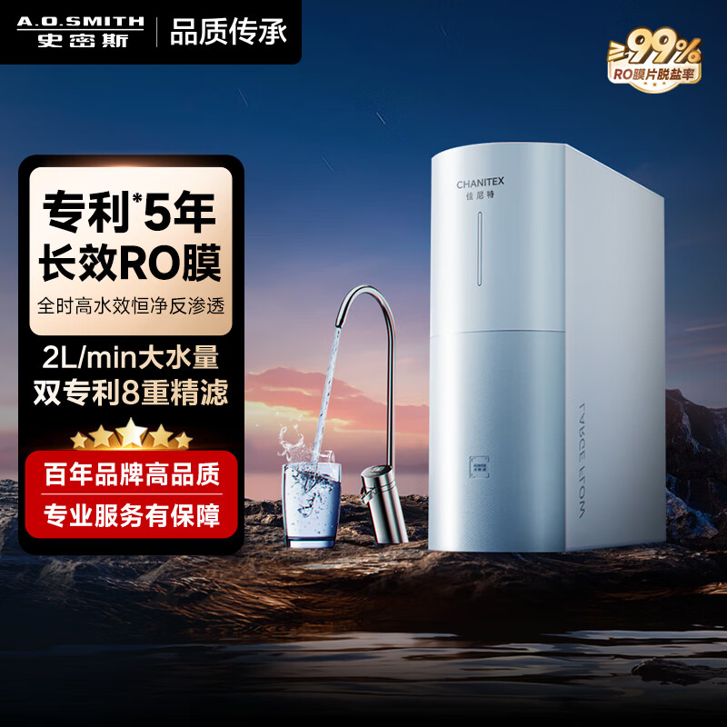 佳尼特 CR2000BM1 厨下净饮一体机 5500升大通量 低废水比2:1 滤芯报警智能提示