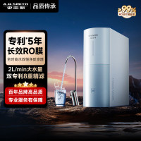 佳尼特 CR2000BM1 厨下净饮一体机 5500升大通量 低废水比2:1 滤芯报警智能提示