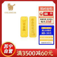 Goldbear 足金9999纯金财富金条5g收藏投资储值留存升值黄金金条馈赠真金