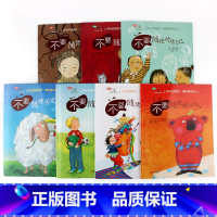 [正版]学会爱自己(第3辑) 自我保护意识培养书 不要随便摸我不要随便发脾气欺负我不要随便亲我 3-6-10岁儿童安全