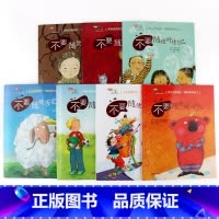 [正版]学会爱自己(第3辑) 自我保护意识培养书 不要随便摸我不要随便发脾气欺负我不要随便亲我 3-6-10岁儿童安全