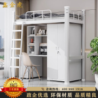 鑫金虎 钢制公寓床宿舍上床下桌高低床组合铁艺床白色 2000*900*2050mm