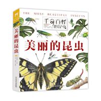 [N]美丽的昆虫(精)/千奇百怪的昆虫-9787556099160