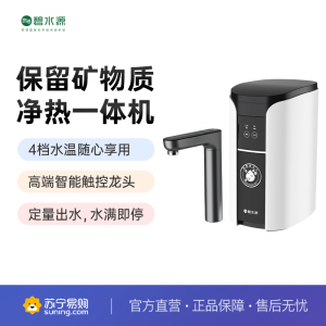 碧水源净热一体厨下纳滤净水器P601HK1 L膜 保留天然矿物质(型号:OW-DF-51)