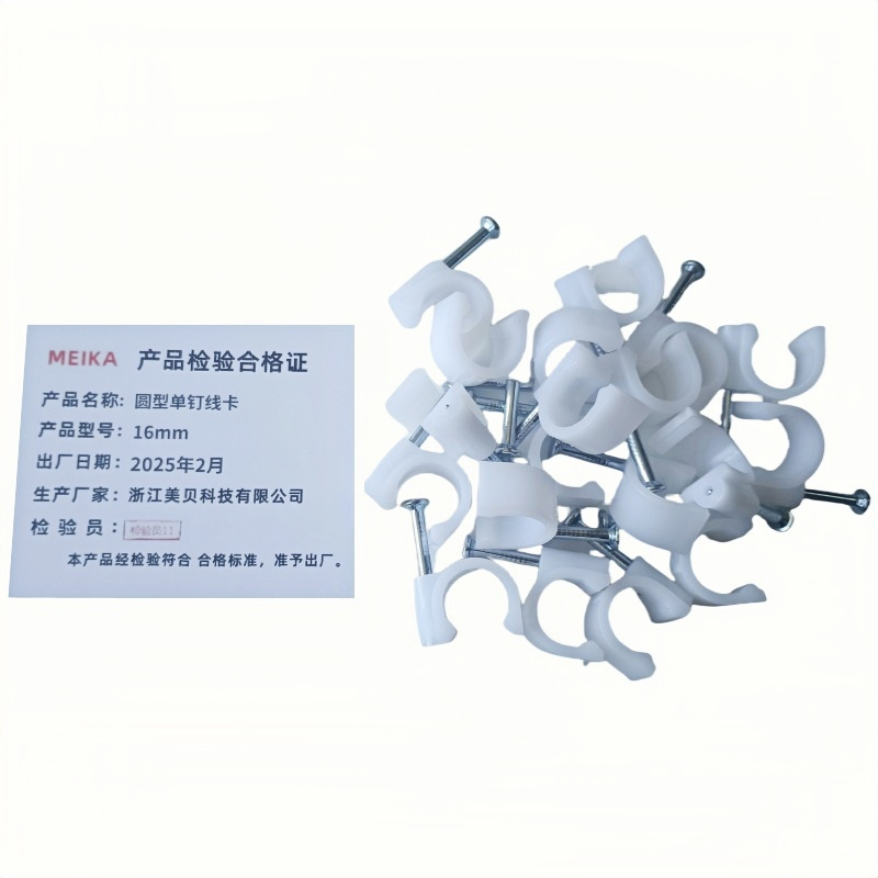 MEIKA 圆型单钉线卡 16mm 袋