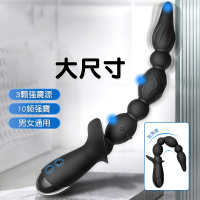 男女通用后庭拉珠男用前列腺按摩器充电变频后庭震动棒加长拉珠肛塞双点刺激震动棒情趣成人用品情侣系列私享玩趣