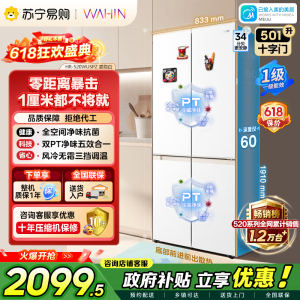 [自营]美的出品华凌冰箱501L十字门多门60cm超薄零嵌入大容量四开门一级能效双变频风冷无霜HR-520WUSPZ国补